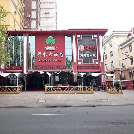 Qingdao Fu Yong Hotel Ngoại thất bức ảnh
