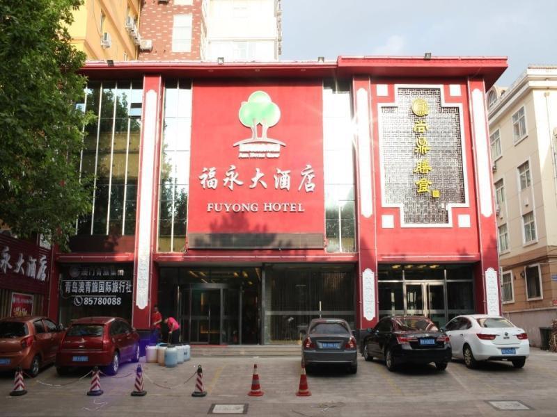 Qingdao Fu Yong Hotel Ngoại thất bức ảnh