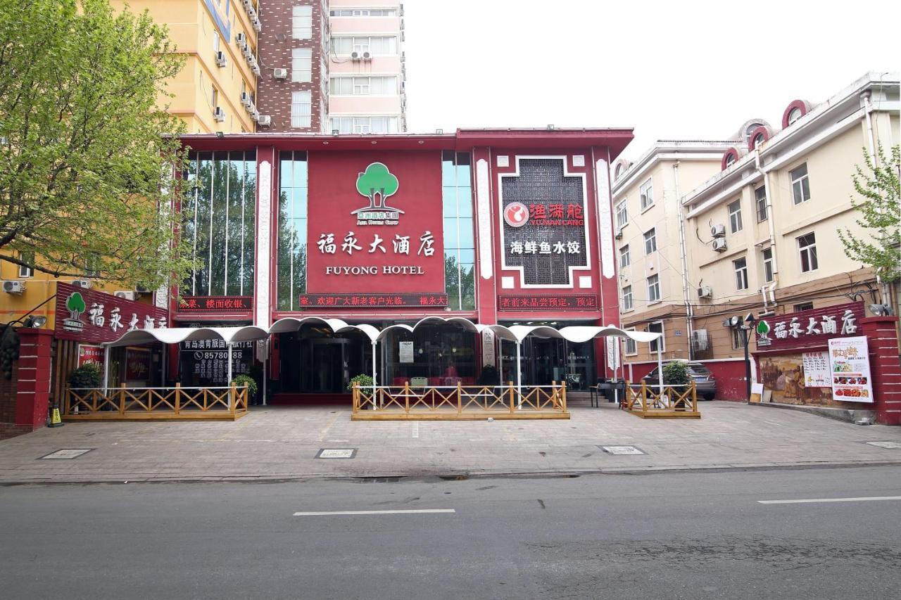 Qingdao Fu Yong Hotel Ngoại thất bức ảnh